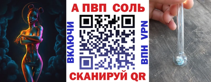 Альфа ПВП мука  купить наркотики цена  kraken как войти  Зеленоградск 
