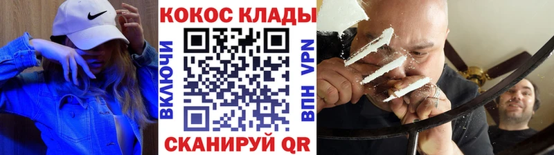 ссылка на мегу tor  Зеленоградск  КОКАИН VHQ  продажа наркотиков 