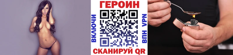 хочу   МЕГА ТОР  ГЕРОИН Heroin  Зеленоградск 