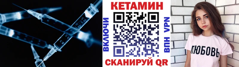 Кетамин VHQ  Зеленоградск 