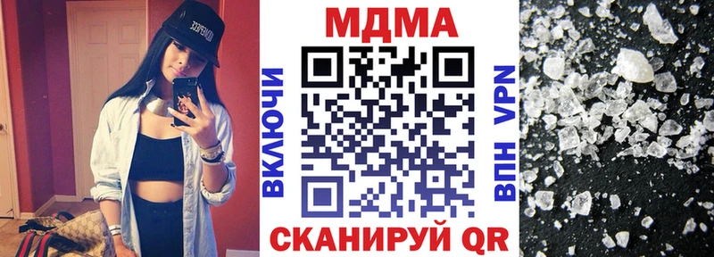 купить наркоту  Зеленоградск  MDMA кристаллы 