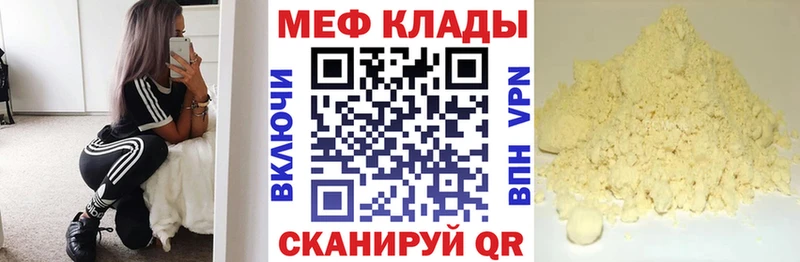 где купить   Зеленоградск  МЯУ-МЯУ мука 